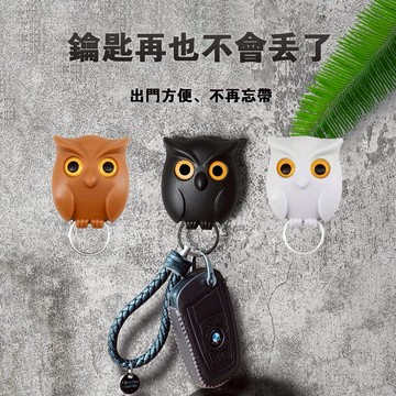 鑰匙掛勾 磁吸免打孔 貓頭鷹可愛設計 壁掛收納裝飾