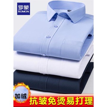【加絨加厚】羅蒙保暖襯衫男秋冬款大碼男裝免燙長袖襯衣商務正裝
