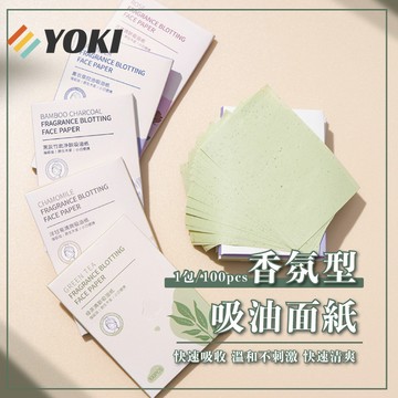 YOKI『實拍🚚天天出貨 台灣現貨』 吸油面紙 100入 吸油紙 臉部清潔 吸油 控油 面部吸油紙 頭髮吸油 小面紙