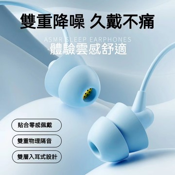 入耳式有線耳機 睡眠耳機 無痛側睡 有線耳麥 降噪隔音 睡覺專用 圓孔 液态矽膠線控耳機 不壓耳耳機 遊戲耳機 電競耳機