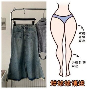 【台灣出貨】大碼女裝 梨形身材友善顯瘦魚尾裙 韓版寬鬆時尚中長裙 百搭遮肉日常穿搭夏日出門顯瘦 胖女孩200斤