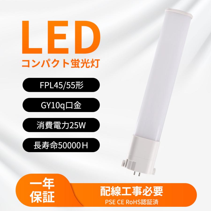 FPL・FHP コンパクトLED蛍光灯 LED照明 アイリスオーヤマ55W型電源内蔵 白色 ECOHiLUX CP2 LDCP55W 15 22B