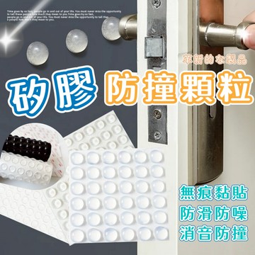 【台灣出貨】珪膠防撞粒 防撞 防撞角 防撞泡棉 防撞貼 桌腳防撞 防滑墊 防撞墊 防撞條 防撞邊條 3m 消音 矽膠墊