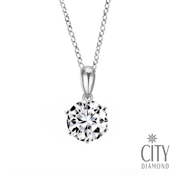 City Diamond 網路獨家經典六爪鑲20分鑽墜(璀璨流光系列)