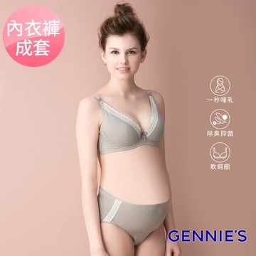 Gennies奇妮 咖啡紗內衣褲成套組/搭配中腰內褲(條紋灰GA37+GB35)