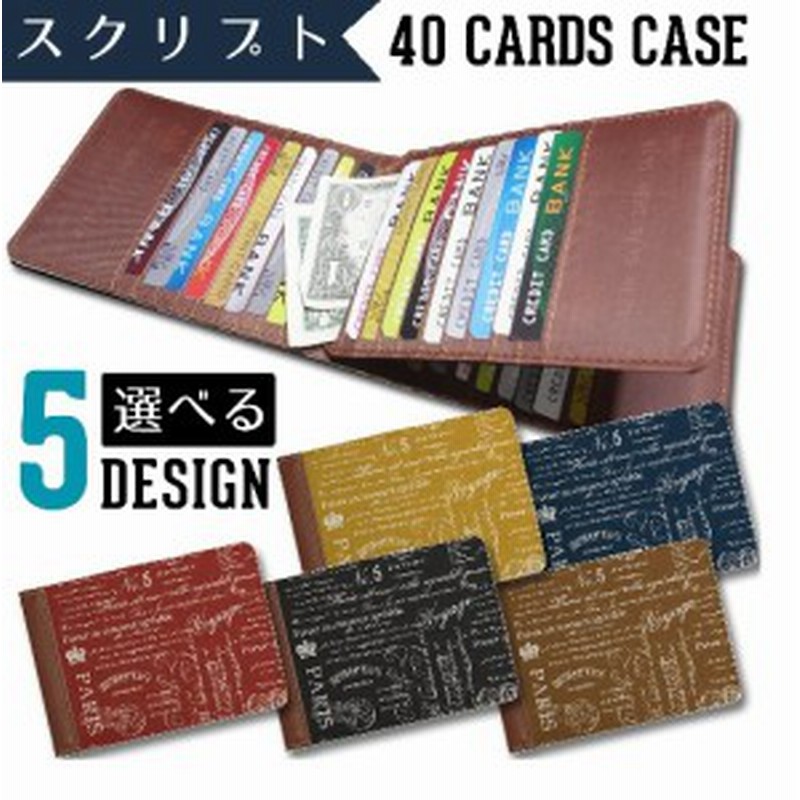 スクリプト 東京アンティーク 40枚入る カードケース 大容量 レトロ かわいい 薄型 カード入れ 送料無料 通販 Lineポイント最大1 0 Get Lineショッピング