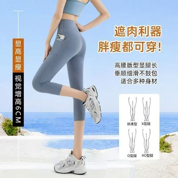 雙口袋鯊魚褲女 時尚高腰顯瘦收腹提臀 瑜伽七分褲 彈力緊身打底褲 可外穿瑜伽健身騎行褲 透氣速幹大尺碼五分運動褲