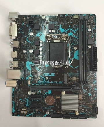 華碩 B250M 主板 支援 6/7 代 CPU M.2 介面 全新庫存 筆記型電腦 主機板 寬溫版【三和電腦配件店】