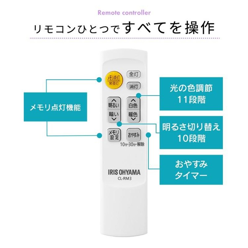 シーリングライト LED 6畳 照明 おしゃれ 音声操作 調光 調色 LEDシーリングライト 天井 スピーカー アイリスオーヤマ CL6DL-6.1V  LINEショッピング