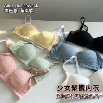 Xuan♥現貨🔥內衣 內衣套裝 薄款內衣 小胸聚攏 無鋼圈內衣 平胸內衣 少女學生 一片式 純棉內衣套裝