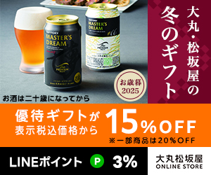 大丸松坂屋オンラインストア