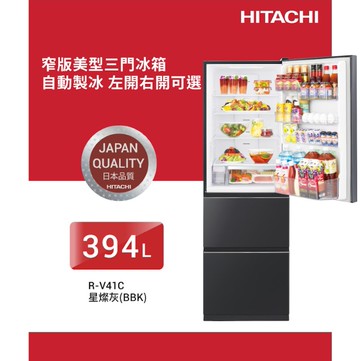 【HITACHI 日立】日立  變頻三門冰箱 RV41C(BBK)