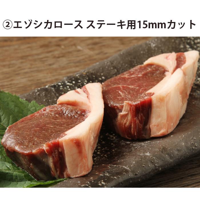 鹿肉 大人気 6点セット！(モモ300g 15mmロース300g ひき肉500g つみれ200g ロース焼肉220g しかまん3個)