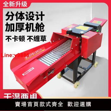 【台灣公司 超低價】鍘草揉絲一體機家用養殖牛羊飼料秸稈打草粉碎機小型切草碎草扎草