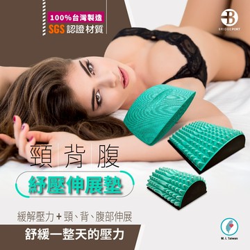 【👉台灣橋堡👍】脊椎 腰椎 頸椎 牽引按摩器 復健 伸展墊 SGS 認證 腰背頸部 矯正 骨刺 椎間盤 凸出 台灣製造