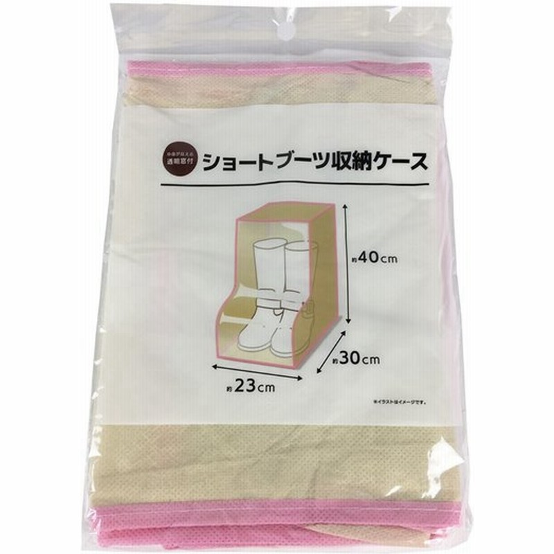 コーナン オリジナル ショートブーツ 収納ケース 通販 Lineポイント最大0 5 Get Lineショッピング