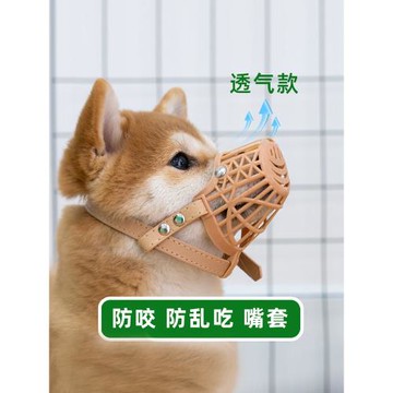 狗狗柴犬嘴套防咬防亂吃防止狗亂叫神器口罩中小型犬小狗嘴罩用品
