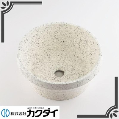 カクダイ【493-146-W】丸型手洗器//雪見石〔GB〕-