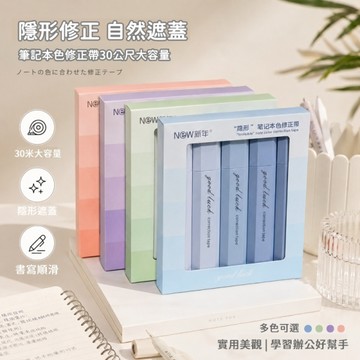 FB-6206 高顏值漸變色筆式修正帶【5支裝】