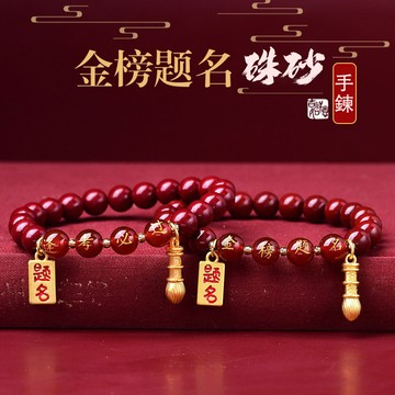 原礦硃砂手鍊 高含量紫金砂手鍊 diy生肖虎招財納福手鍊 單圈彈力保平安手鍊 開光避邪防小人手串（8mm）