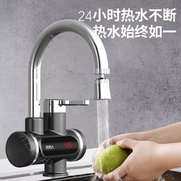 南極人電熱水龍頭卽熱式速熱熱水器廚房自來水廚寶傢用冷熱兩用O2NDT01