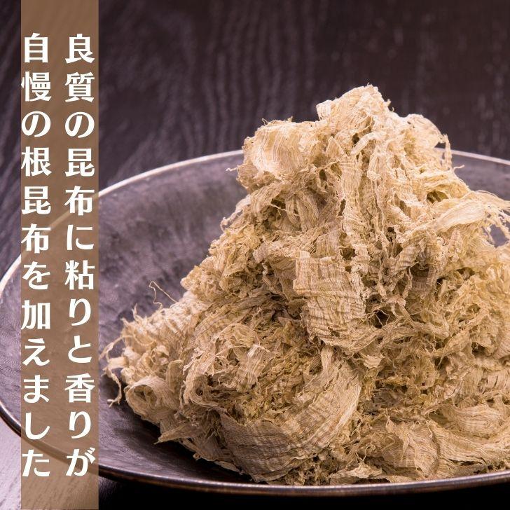 根昆布入り とろろ昆布 65g  おむすび 昆布 おぼろ昆布 お試し用