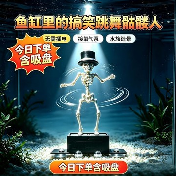 ⏳倒數出清⏳萬聖節魚缸骷髏造景氣動搖擺小人接增氧泵就跳舞水族創意裝飾  擺件