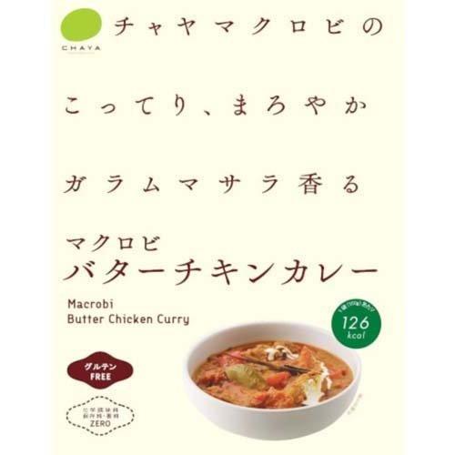 CHAYA(チャヤ) マクロビオティックス マクロビバターチキンカレー 180g  チャヤ マクロビオティックス