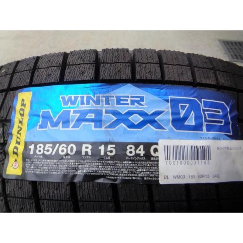 グレイス 冬タイヤ 4本 新品 ダンロップ WM03 185/60R15 84Q + 中古