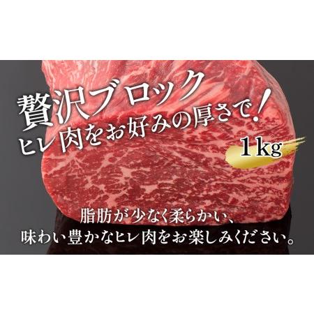 ふるさと納税 おおいた和牛 ヒレブロック約1kg 牛肉 和牛 豊後牛 国産牛 赤身肉 焼き肉 焼肉 大分県産 九州産 津久見市 国産 大分県津久見市