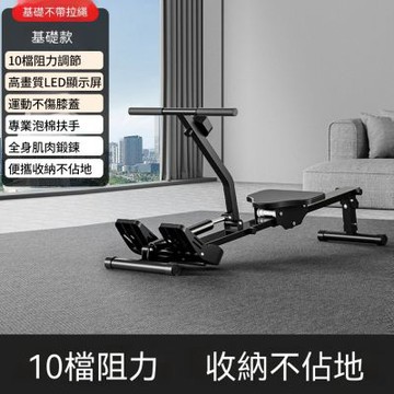 家用劃船機 液阻液壓水阻風阻劃艇機 加粗劃槳機 減肥健身器（家用劃船機 可收納）