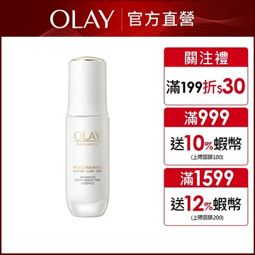 【OLAY 歐蕾】水感透白光曜精華/水光小白瓶/美白精華液/革糖素小白瓶 30ml / 50ml (1入、2入)