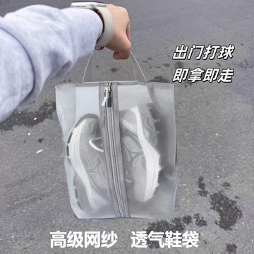 新款透氣羽毛球鞋收納袋網球籃球足球運動鞋子鞋袋手提鞋袋球鞋包