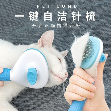 貓狗一鍵除毛梳子長毛貓去浮毛按壓針梳寵物狗開結除蚤密齒梳毛刷