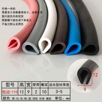 【臺灣出貨】橡膠包邊條 U型橡膠條橡膠防撞條卡槽橡膠鋼板卡條玻璃嵌條密封條