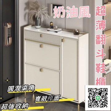 【奶油風超薄翻斗鞋櫃】家用門口落地鞋櫃 超窄輕奢翻斗鞋柜 玄關門後儲物收納櫃 小戶型防塵收納櫃 家用