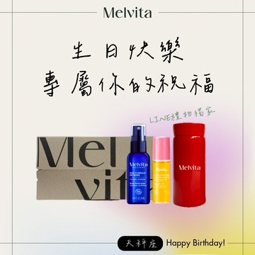 【Melvita蜜葳特】生日快樂!玫瑰香氛療癒香氛油水組