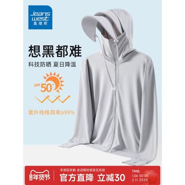 GV真維斯UPF50+冰絲防曬衣男款夏季防紫外線輕薄款釣魚防曬服男A