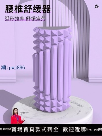 【品質高 價格低】打統編腰椎舒緩器腰部拉伸北部按摩器開背神器瑜伽脊柱矯正鍛煉器材頸椎