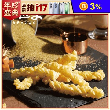 【卡匠菓】厚脆卡哩卡哩餅乾100g 老琥糖／手灑香蔥 古早味零食