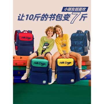 (免運)書包男小學生兒童2024新款雙肩包一二三到六年級減負護脊超輕女生