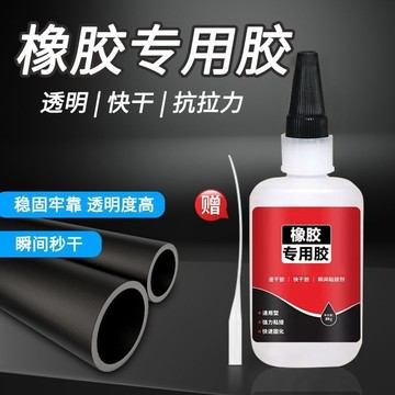 🛒臺灣24h🌳橡膠粘接專用膠水粘接密封條輪胎鞋底膠條固定無縫防水速幹強力膠