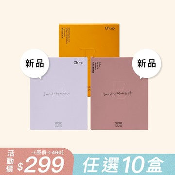 【Ohmo】石墨烯眼頰膜｜任選十盒