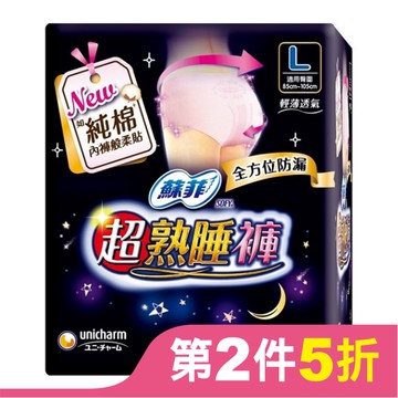 蘇菲超熟睡褲型衛生棉 L  4片