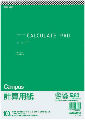 Kokuyo calculation paper B5 menu -12