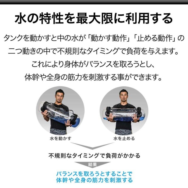 1年保証 ウォーターバッグ 体幹 トレーニング コアトレーニングタンク