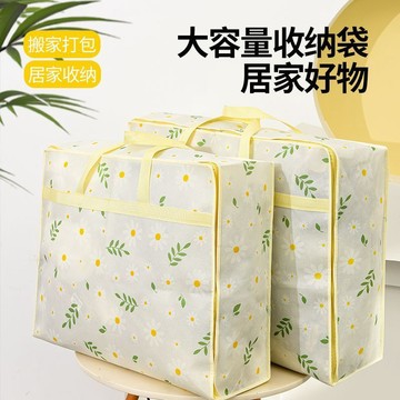 闆娘推薦🌈被子防塵袋加大搬家打包袋子手提收納袋行李旅行袋防潮大容量加厚