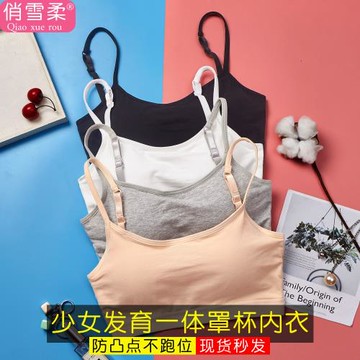 日系小胸薄款少女無鋼圈文胸運動內衣女背心裹胸抹胸性感美背聚攏
