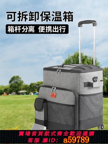 【台灣公司 可打統編】戶外拉桿保溫冷藏箱便攜可折疊防水保鮮包大容量野餐露營加厚冰包