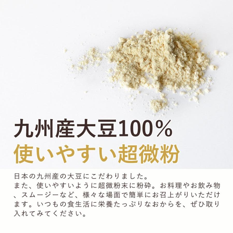 おからパウダー 国産 525g 超微粉 無添加 低カロリー ダイエット 低糖質 食物繊維 置き換え 訳あり食品 わけあり TSG